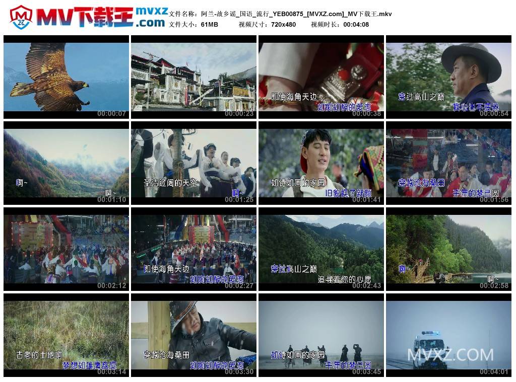 阿兰-故乡谣_国语_流行_YEB00875